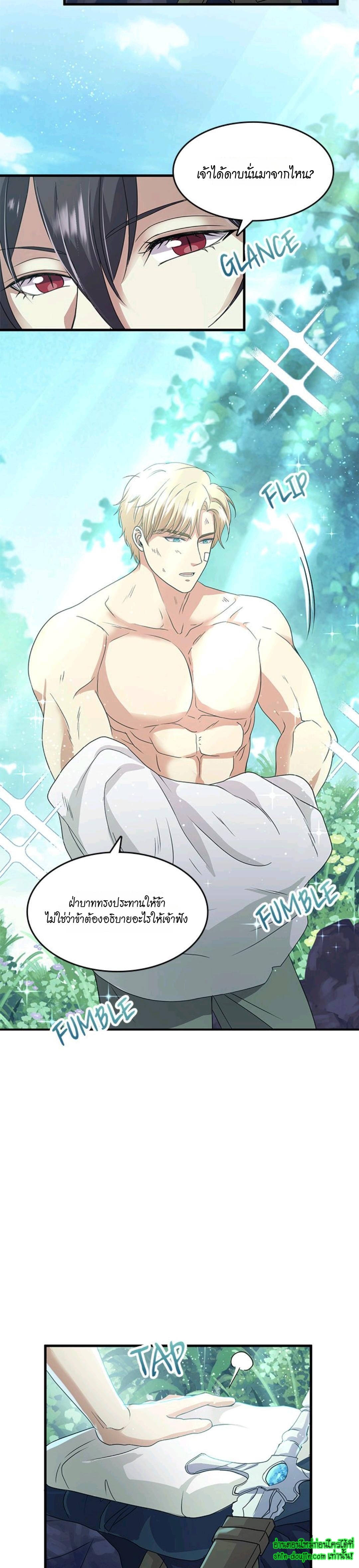 Hero Vs. Villain EP 12